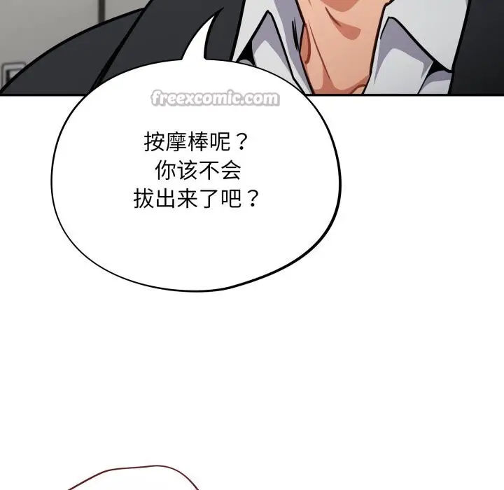 漫画《傻瓜病毒》第36话第26张图