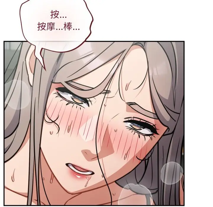 漫画《傻瓜病毒》第36话第27张图