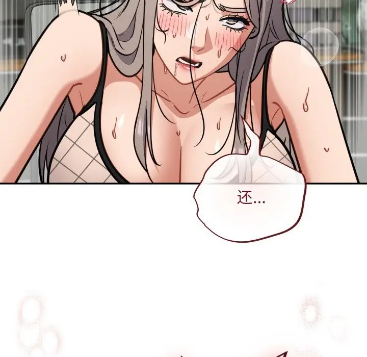 漫画《傻瓜病毒》第36话第29张图