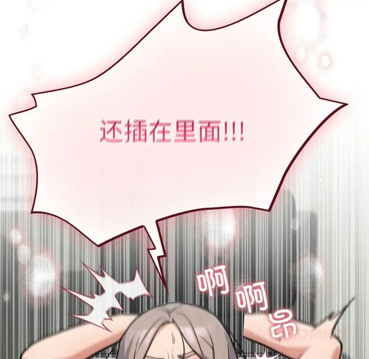漫画《傻瓜病毒》第36话第30张图
