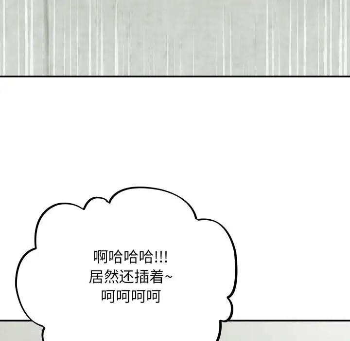漫画《傻瓜病毒》第36话第34张图