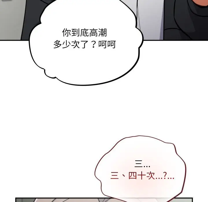 漫画《傻瓜病毒》第36话第36张图
