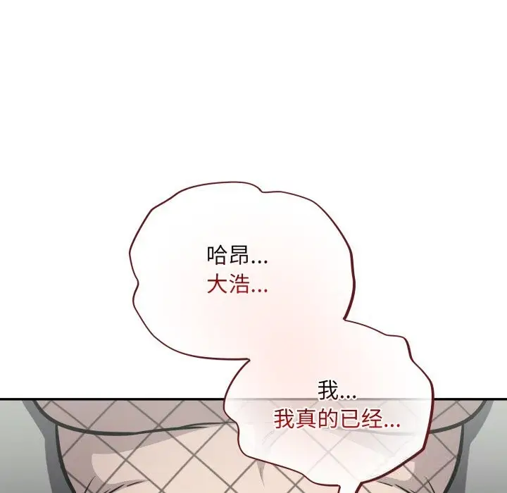 漫画《傻瓜病毒》第36话第38张图