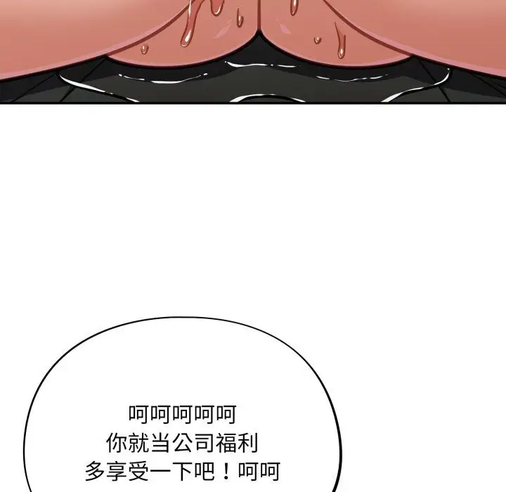 漫画《傻瓜病毒》第36话第40张图