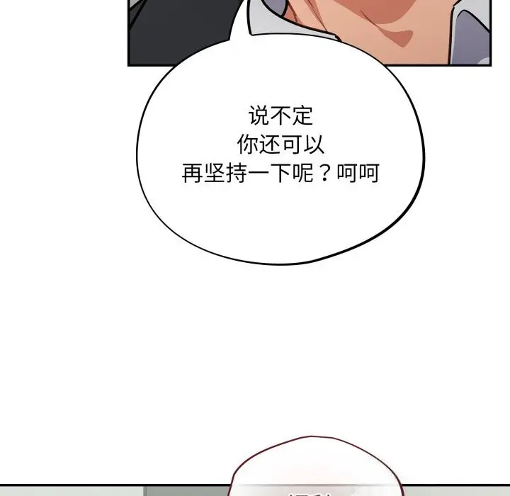 漫画《傻瓜病毒》第36话第42张图