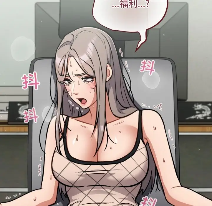 漫画《傻瓜病毒》第36话第43张图