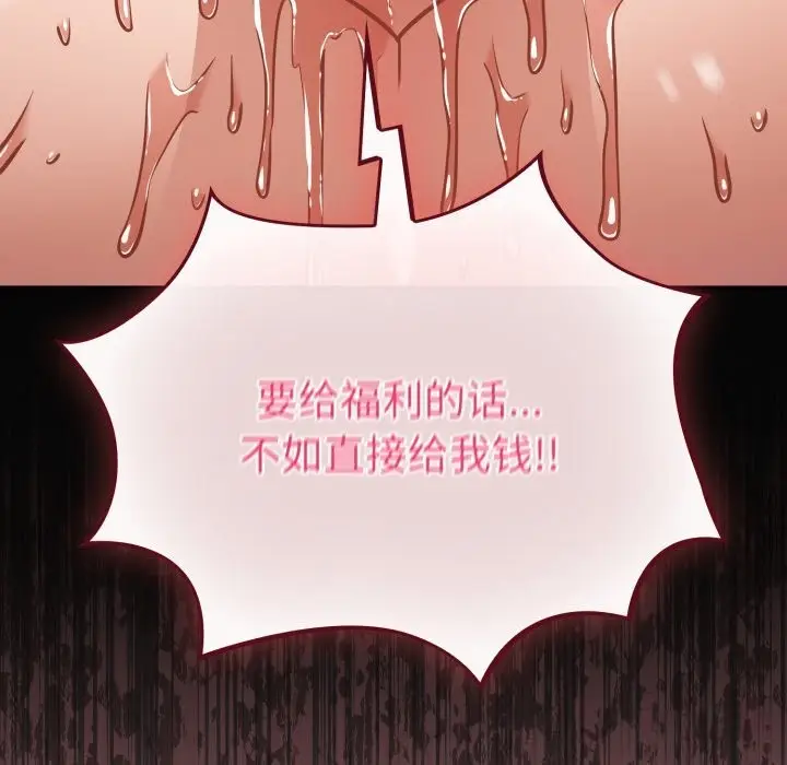 漫画《傻瓜病毒》第36话第49张图