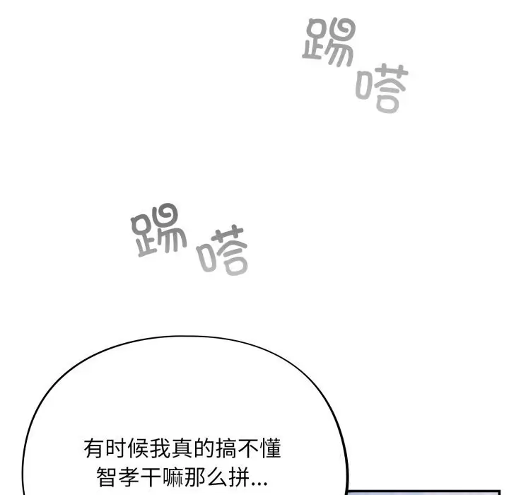 漫画《傻瓜病毒》第36话第5张图