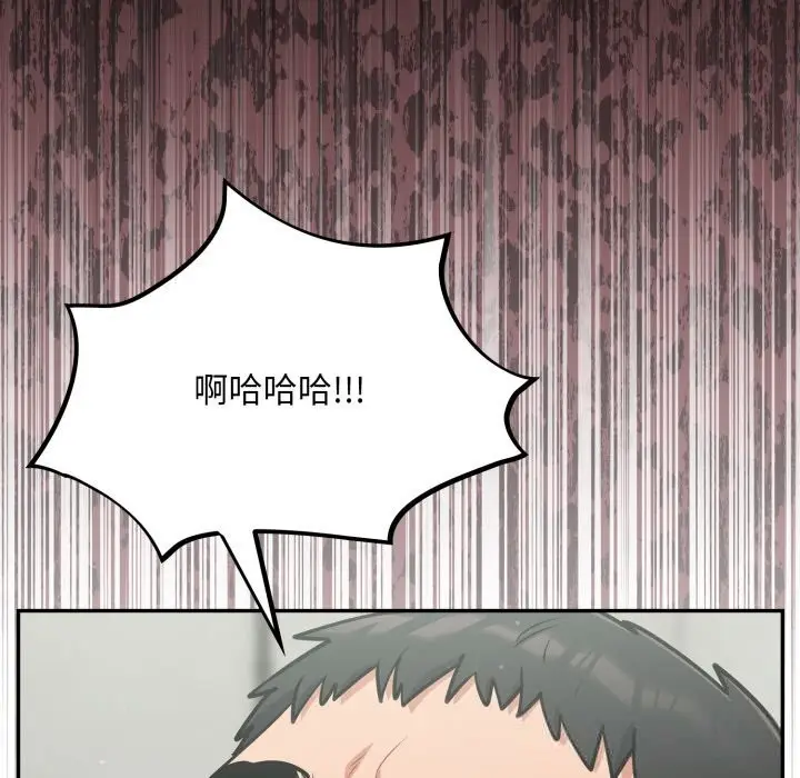 漫画《傻瓜病毒》第36话第50张图