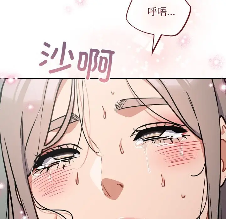 漫画《傻瓜病毒》第36话第53张图
