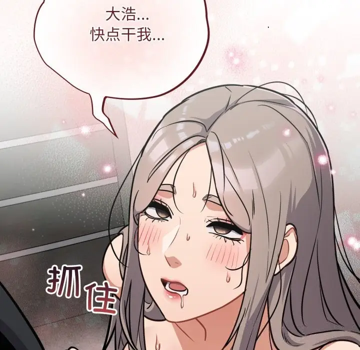 漫画《傻瓜病毒》第36话第55张图
