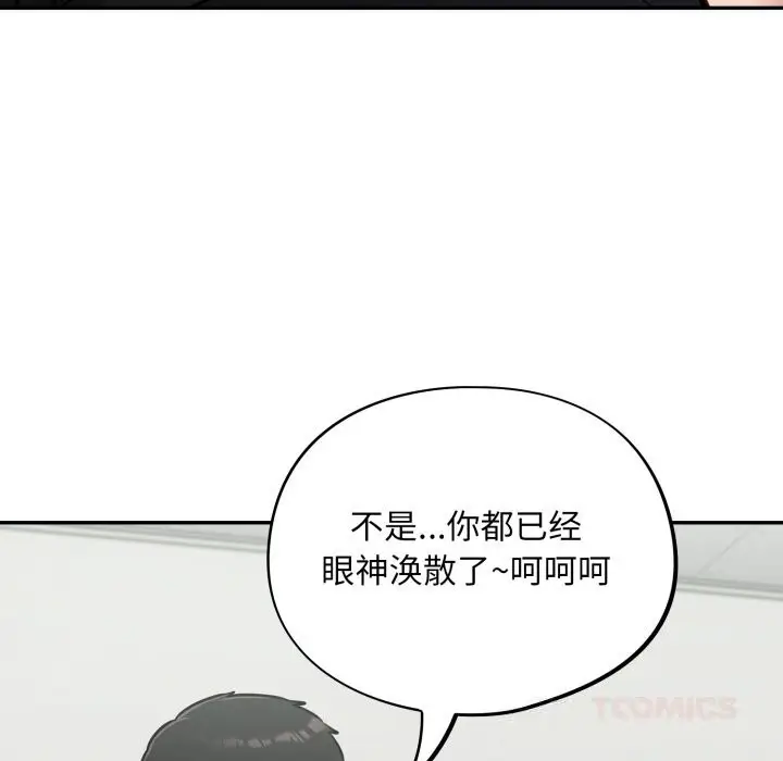 漫画《傻瓜病毒》第36话第57张图