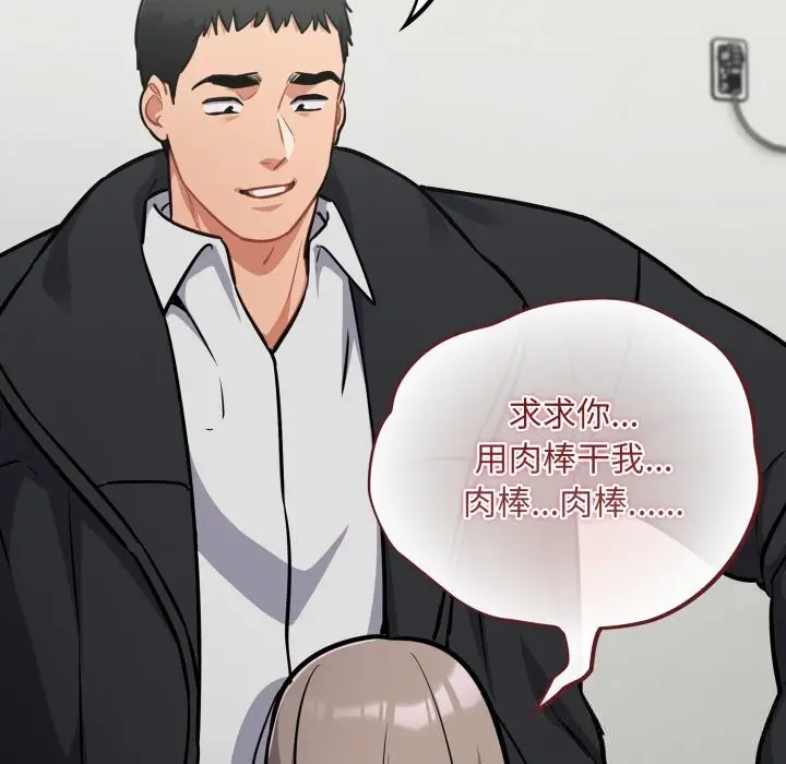 漫画《傻瓜病毒》第36话第58张图