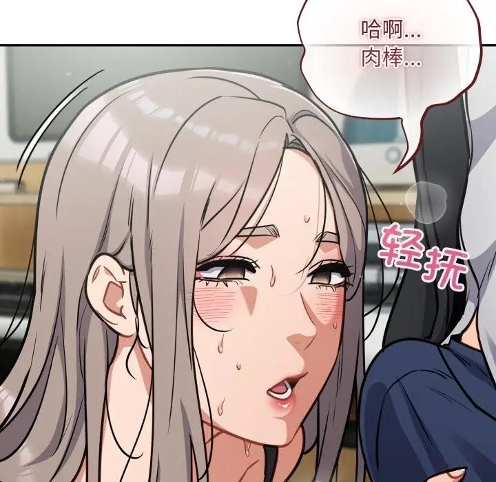 漫画《傻瓜病毒》第36话第60张图