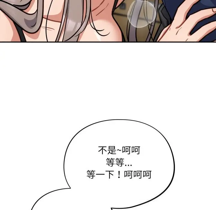 漫画《傻瓜病毒》第36话第61张图