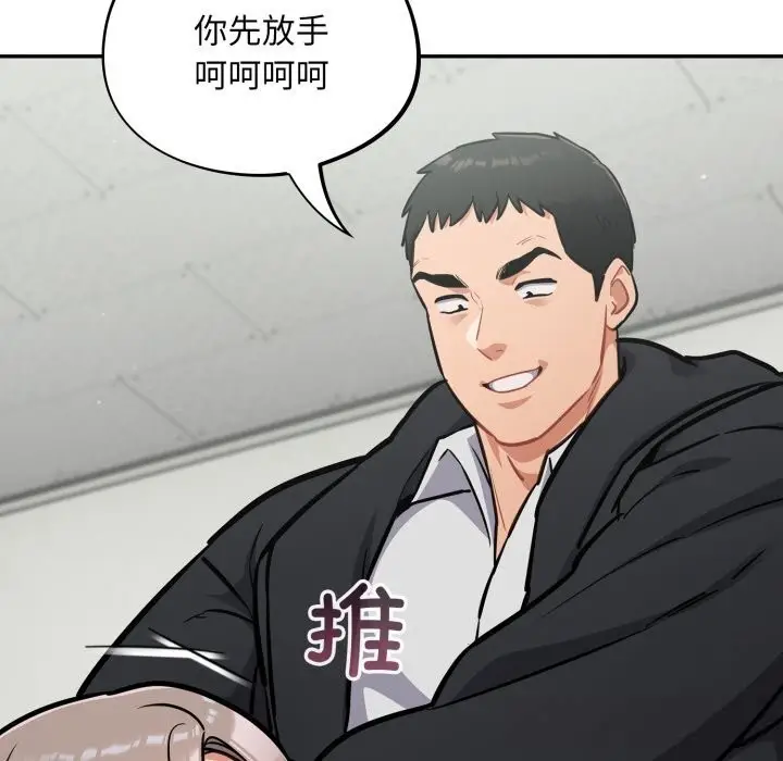 漫画《傻瓜病毒》第36话第62张图