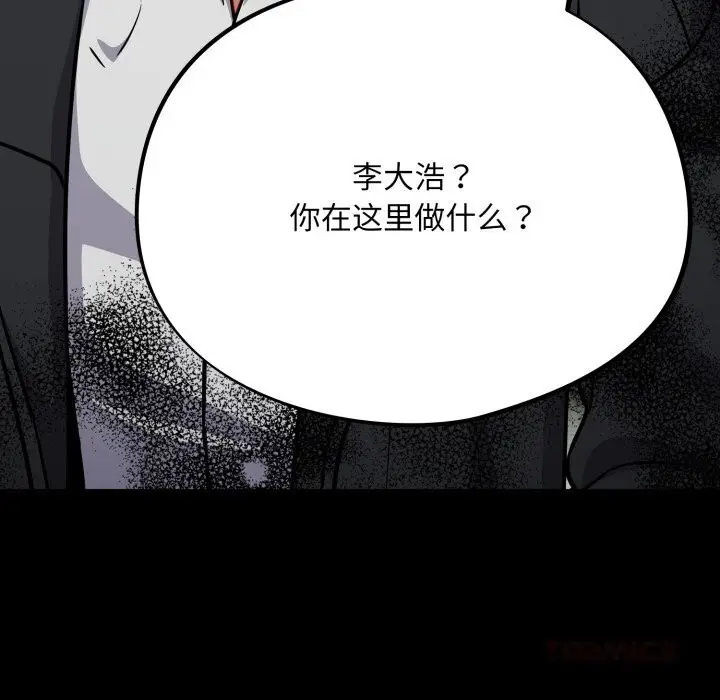 漫画《傻瓜病毒》第36话第66张图