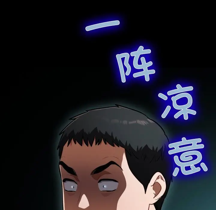 漫画《傻瓜病毒》第36话第67张图