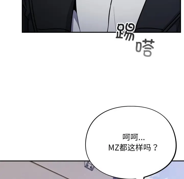 漫画《傻瓜病毒》第36话第7张图