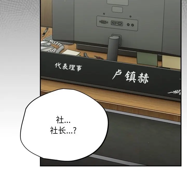 漫画《傻瓜病毒》第36话第70张图