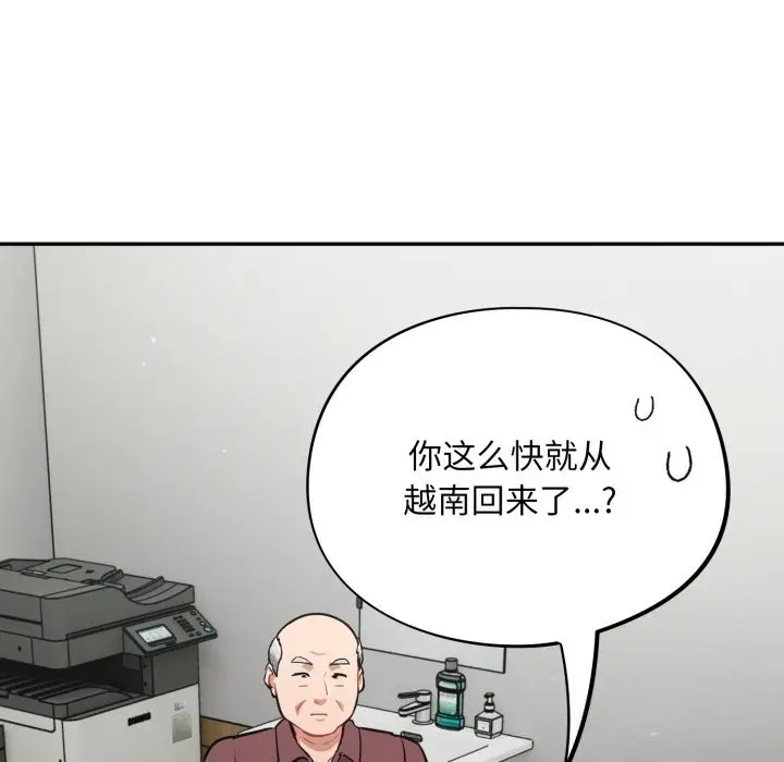 漫画《傻瓜病毒》第36话第71张图