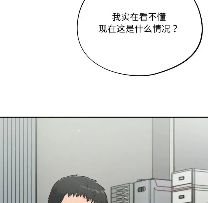 漫画《傻瓜病毒》第36话第75张图