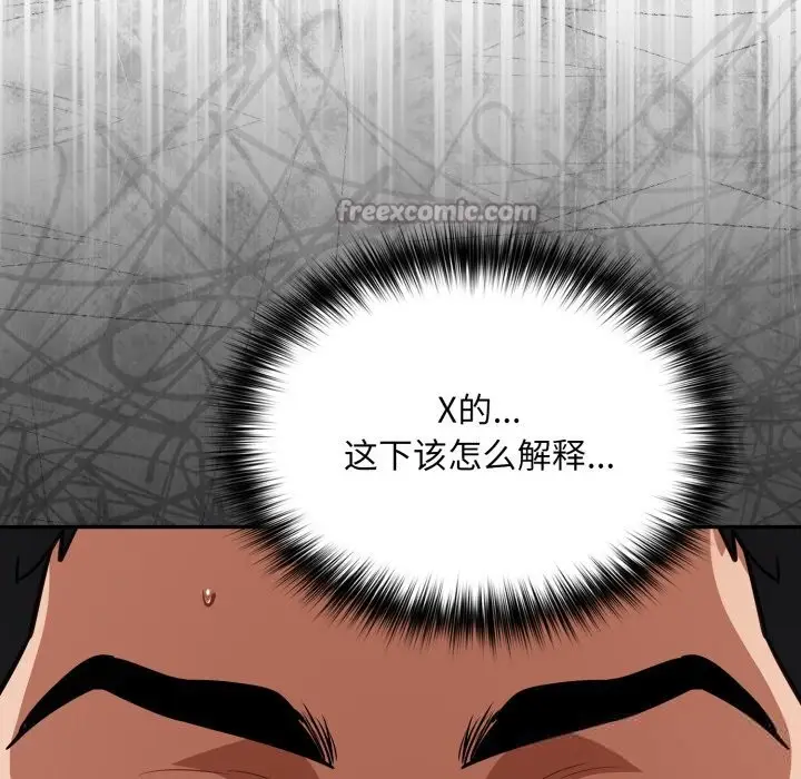 漫画《傻瓜病毒》第36话第78张图