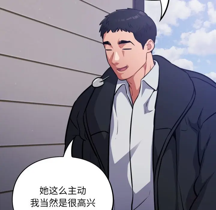 漫画《傻瓜病毒》第36话第8张图