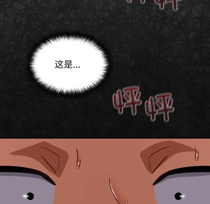 漫画《傻瓜病毒》第36话第80张图