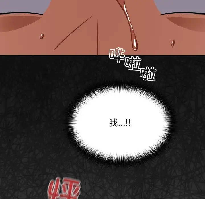 漫画《傻瓜病毒》第36话第81张图