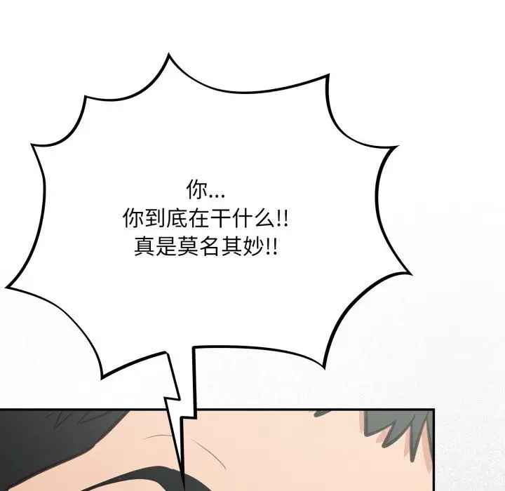 漫画《傻瓜病毒》第36话第89张图