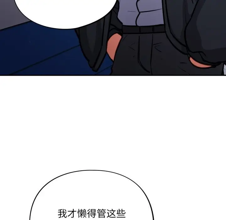 漫画《傻瓜病毒》第36话第9张图