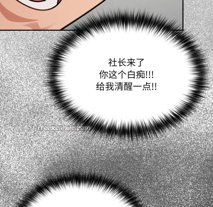 漫画《傻瓜病毒》第36话第91张图