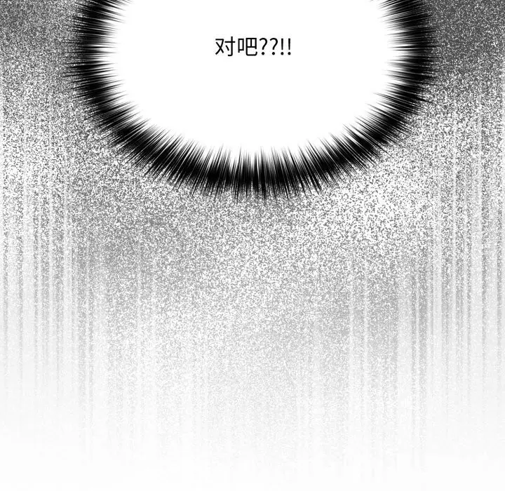 漫画《傻瓜病毒》第36话第95张图