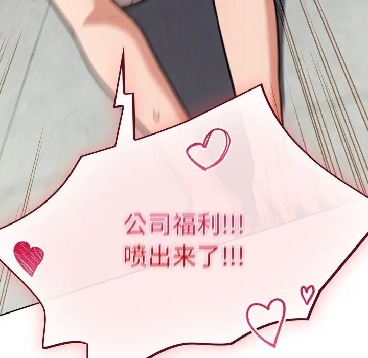 漫画《傻瓜病毒》第36话第99张图
