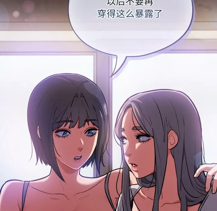 漫画《傻瓜病毒》第37话第102张图