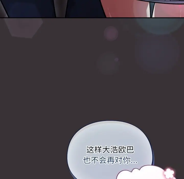 漫画《傻瓜病毒》第37话第104张图