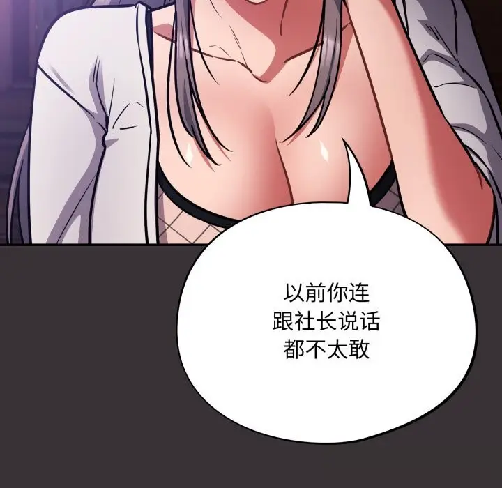漫画《傻瓜病毒》第37话第110张图