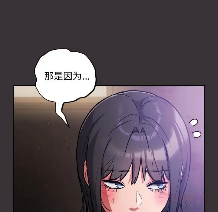 漫画《傻瓜病毒》第37话第111张图