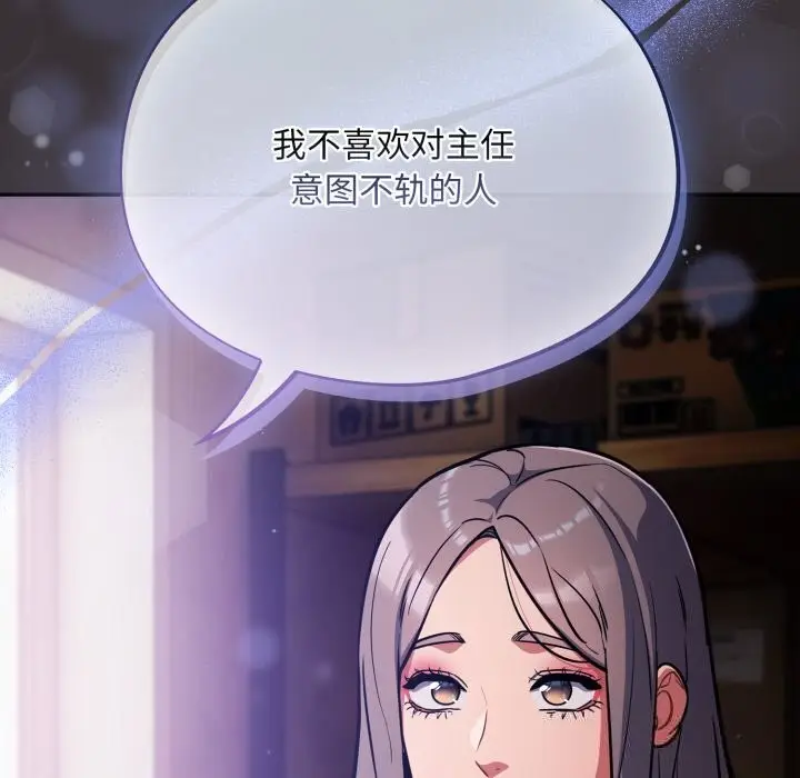 漫画《傻瓜病毒》第37话第113张图
