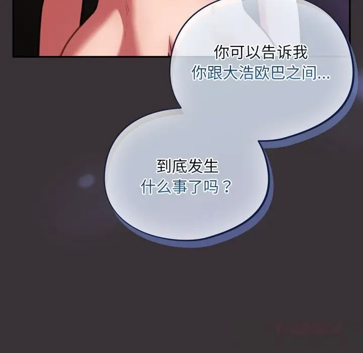 漫画《傻瓜病毒》第37话第117张图