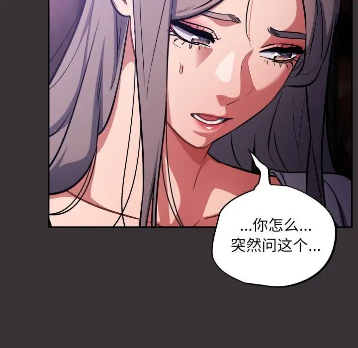漫画《傻瓜病毒》第37话第119张图