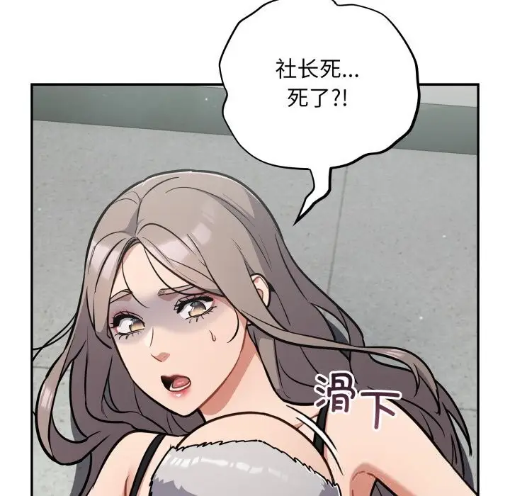漫画《傻瓜病毒》第37话第12张图