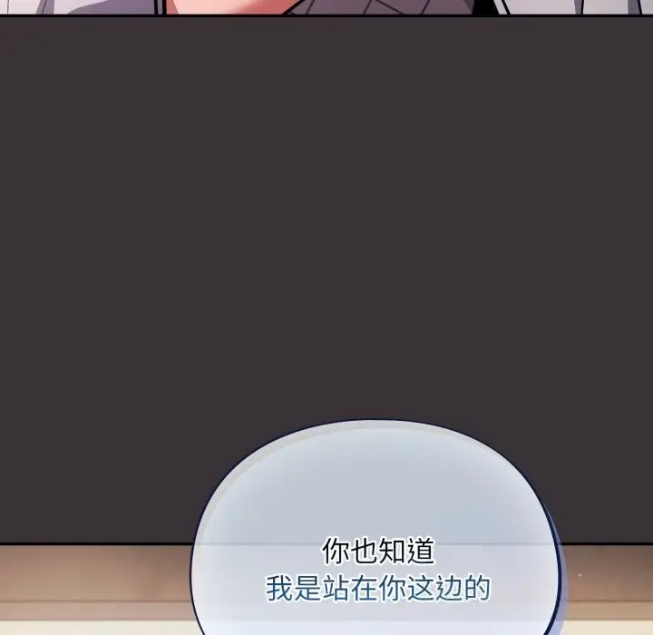 漫画《傻瓜病毒》第37话第121张图