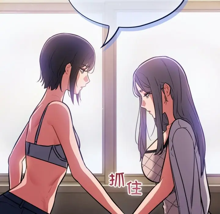 漫画《傻瓜病毒》第37话第122张图
