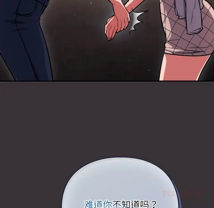 漫画《傻瓜病毒》第37话第123张图