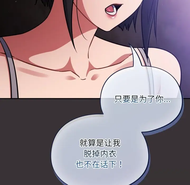 漫画《傻瓜病毒》第37话第125张图