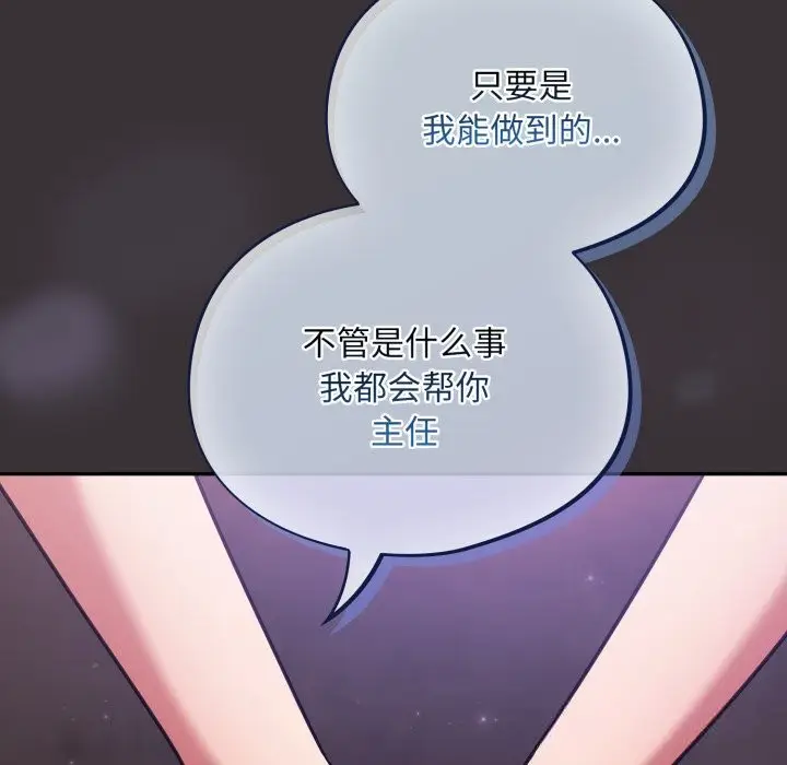 漫画《傻瓜病毒》第37话第128张图