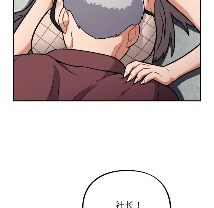 漫画《傻瓜病毒》第37话第13张图