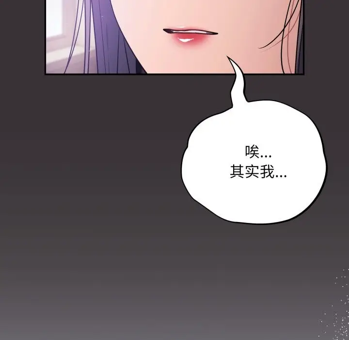 漫画《傻瓜病毒》第37话第131张图